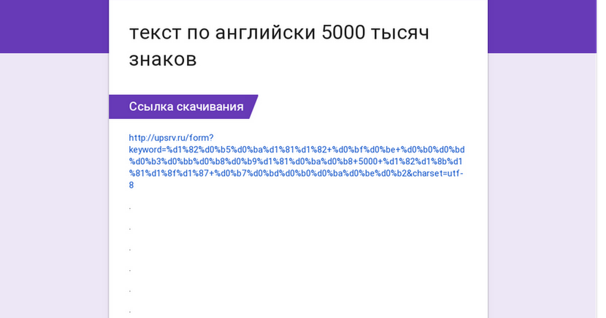 Технический Текст На Английском Языке 5000 Знаков