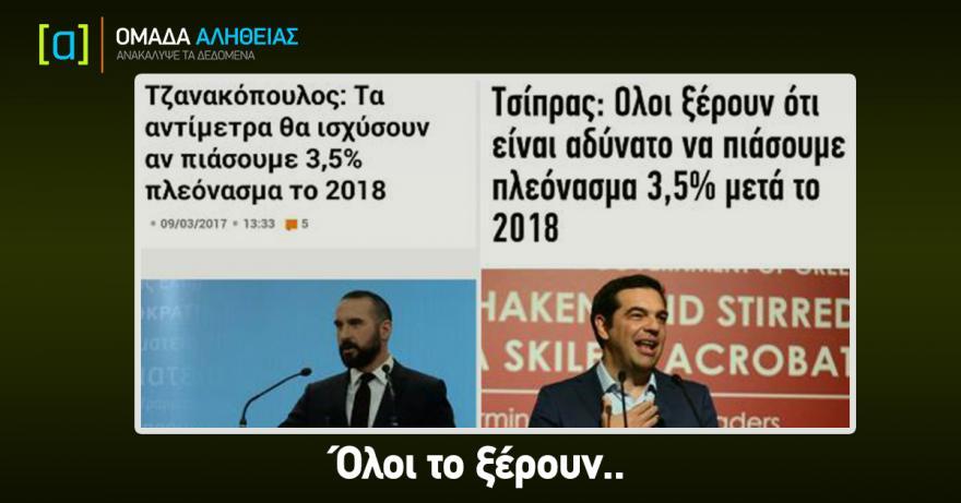 https://omadaalithias.gr/sites/default/files/styles/responsive_880x/public/images/2017/03/truthteam-posters-ok_1.jpg?itok=WJmj1Nfs