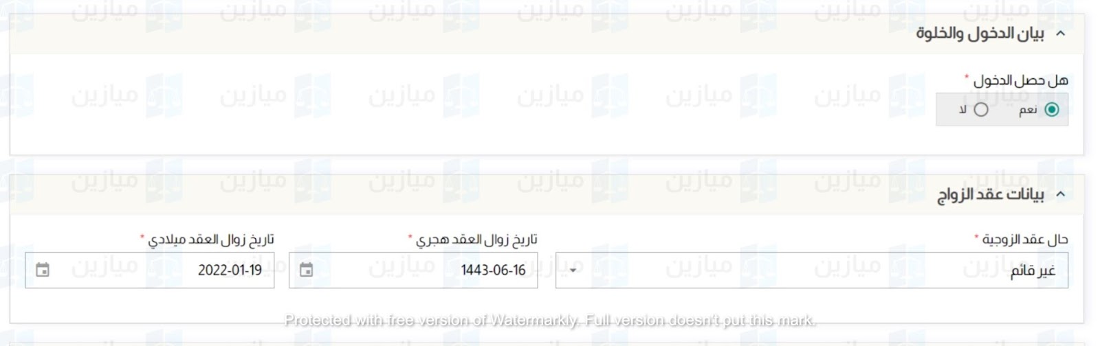 ما هي دعوى الصداق؟ ومتى يمكن رفعها للمطالبة بالصداق؟ - منصة ميازين