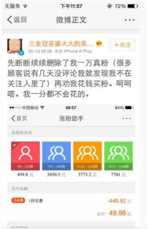 中国网络:官方民间两个舆论场的正面交火