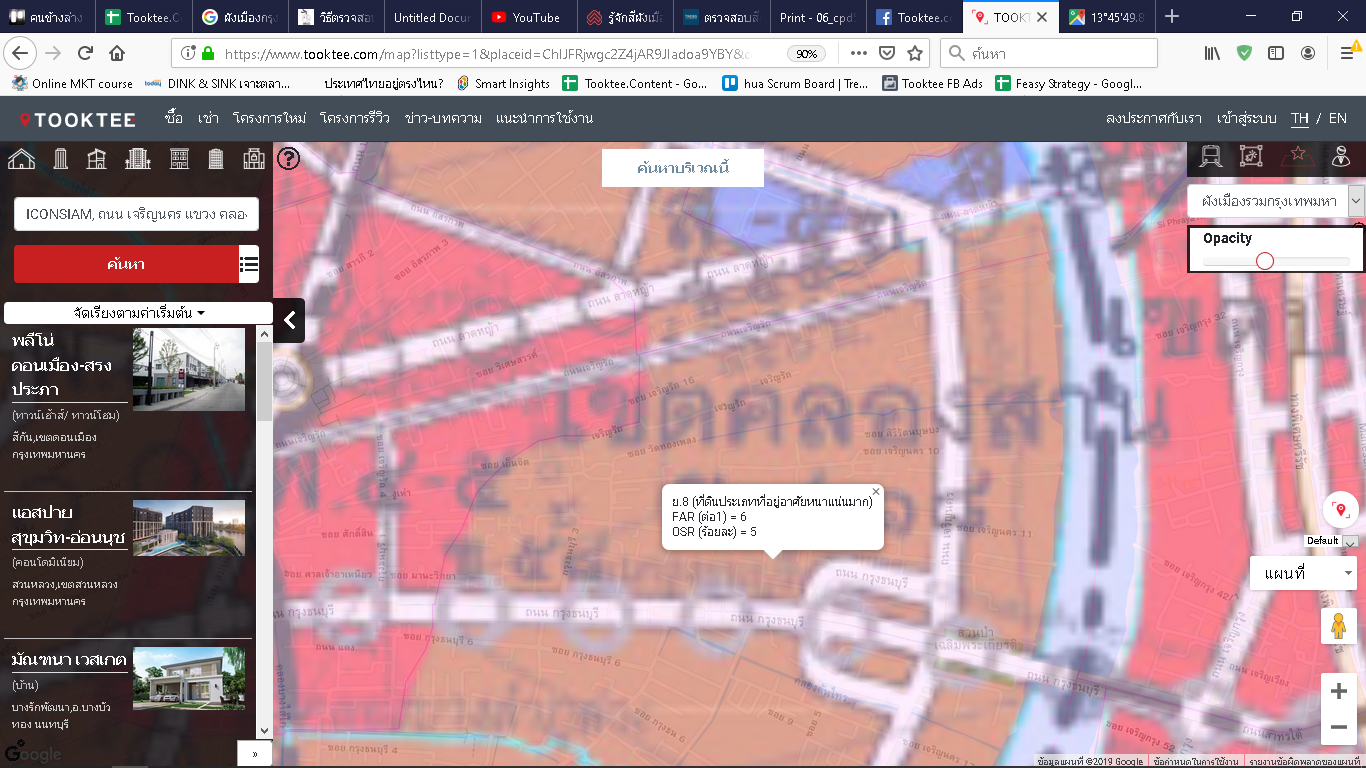 FAR และ OSR ข้อกำหนดที่เกี่ยวข้องกับพื้นที่อาคารตามประเภทสีผังเมือง