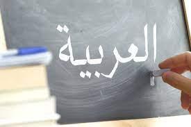 Writing in Arabic on a whiteboard