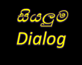All-USSD Dialog Mobile App