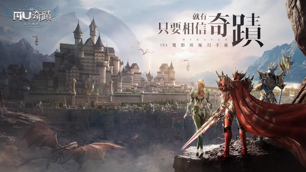 奇蹟MU：正宗續作》公開菁英封測數據及動力火車演唱遊戲主題曲- 巴哈姆特