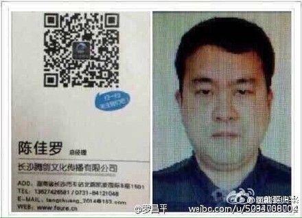  “区伯嫖娼”为区伯买单的“陈老板系国保队长