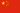 Bandera de la República Popular China