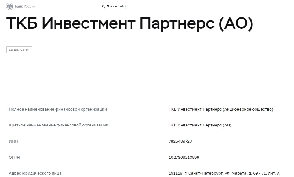 &#171;ТКБ Инвестмент Партнерс&#187;: отзывы юзеров и анализ условий. Дает заработать или нет?