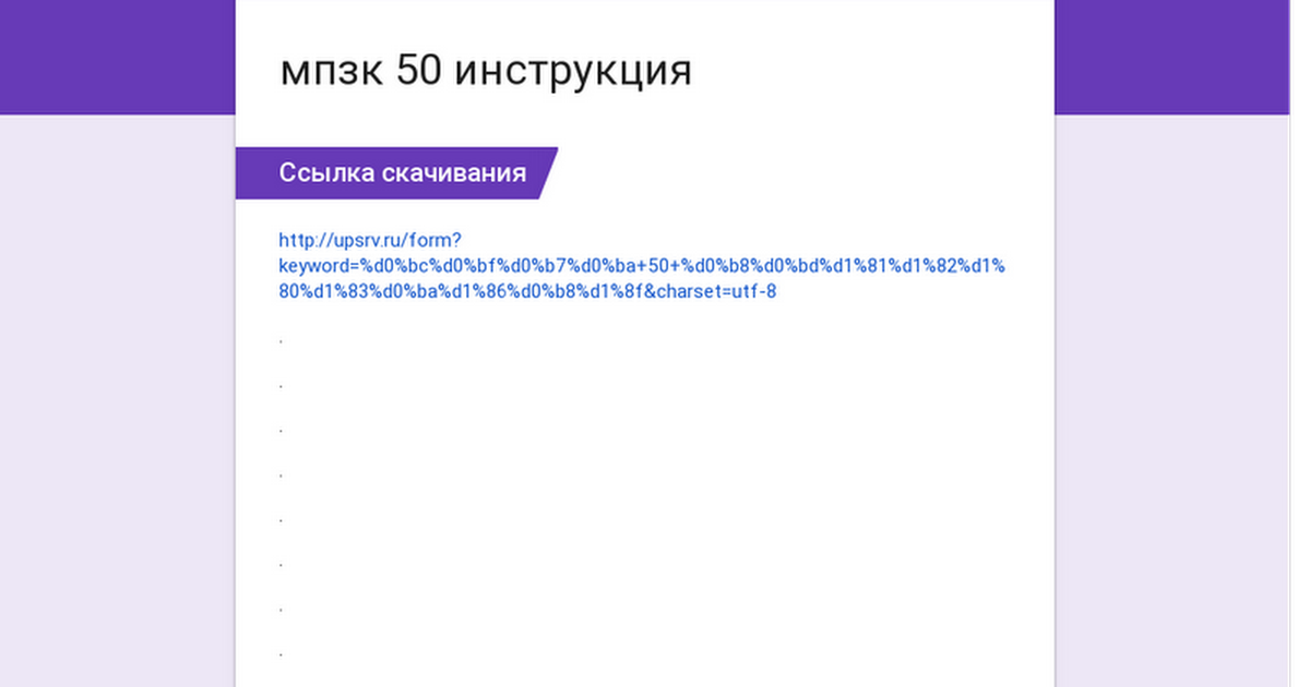 Мпзк-50 инструкция