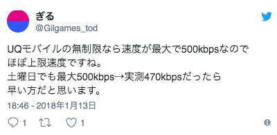 √70以上 uqmobile 無制限 評判 214191