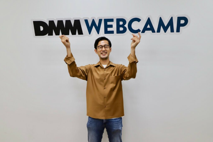 DMM WEBCAMP卒業生の大蔵さん