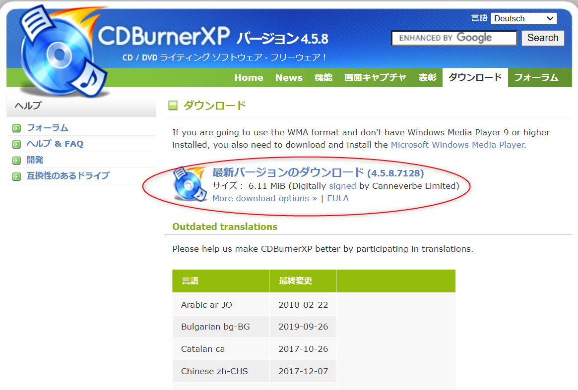 Cdburnerxp と Dvdfab Dvd コピー Isoファイル作成方法比較