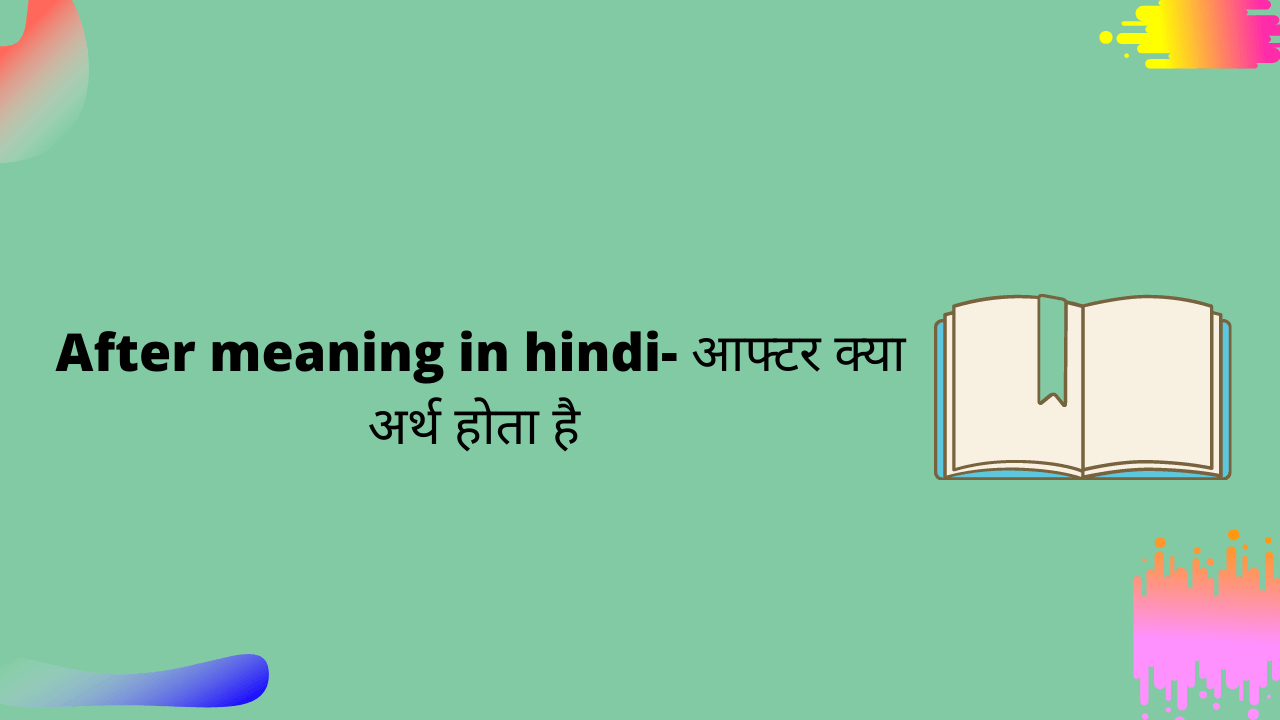 After meaning in hindi