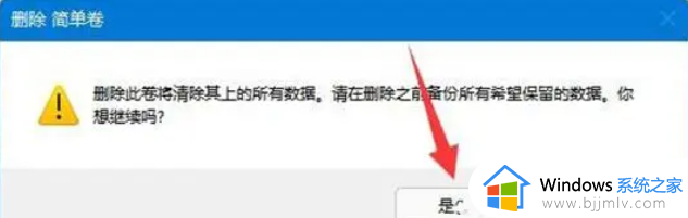 windows11扩大c盘分区的方法