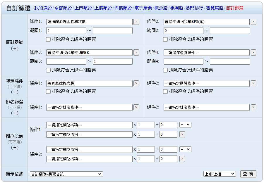 美國基礎建設，美國基建概念股，美國基建概念股2020，美國基建概念股2021，美國基建概念股龍頭，美國基建概念股股價，美國基建概念股台股，美國基建概念股台灣，美國基建概念股推薦，美國基建概念股 股票，美國基建概念股清單，美國基建概念股是什麼，美國基建概念股