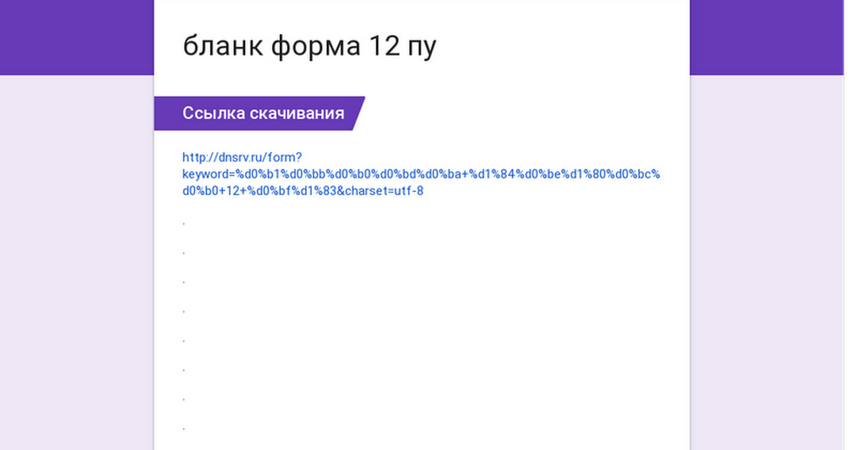 инструкция по заполнению 12 торг опт