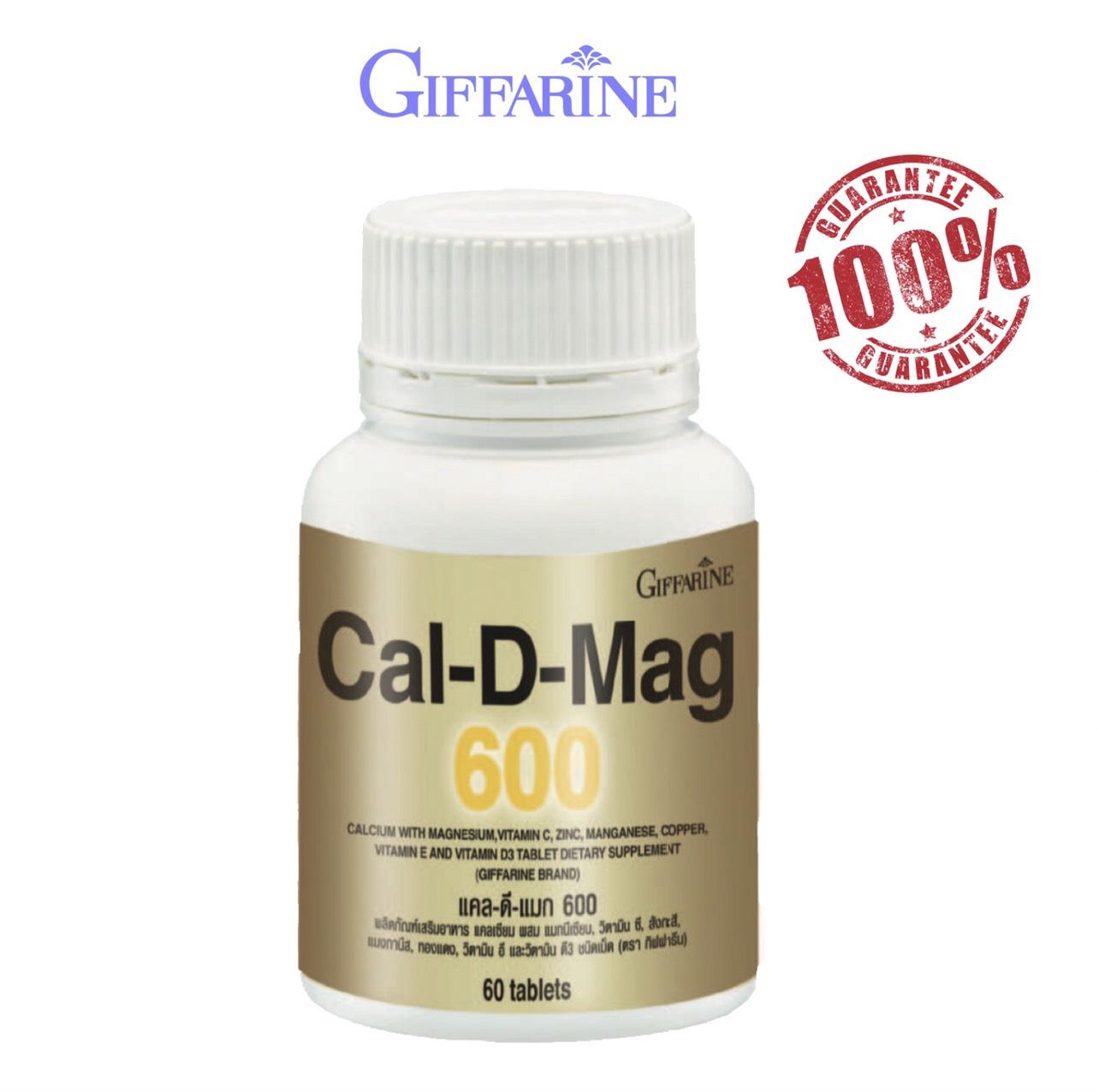 1. อาหารเสริมเพิ่มแคลเซียล GIFFARINE Cal-D-Mag 600