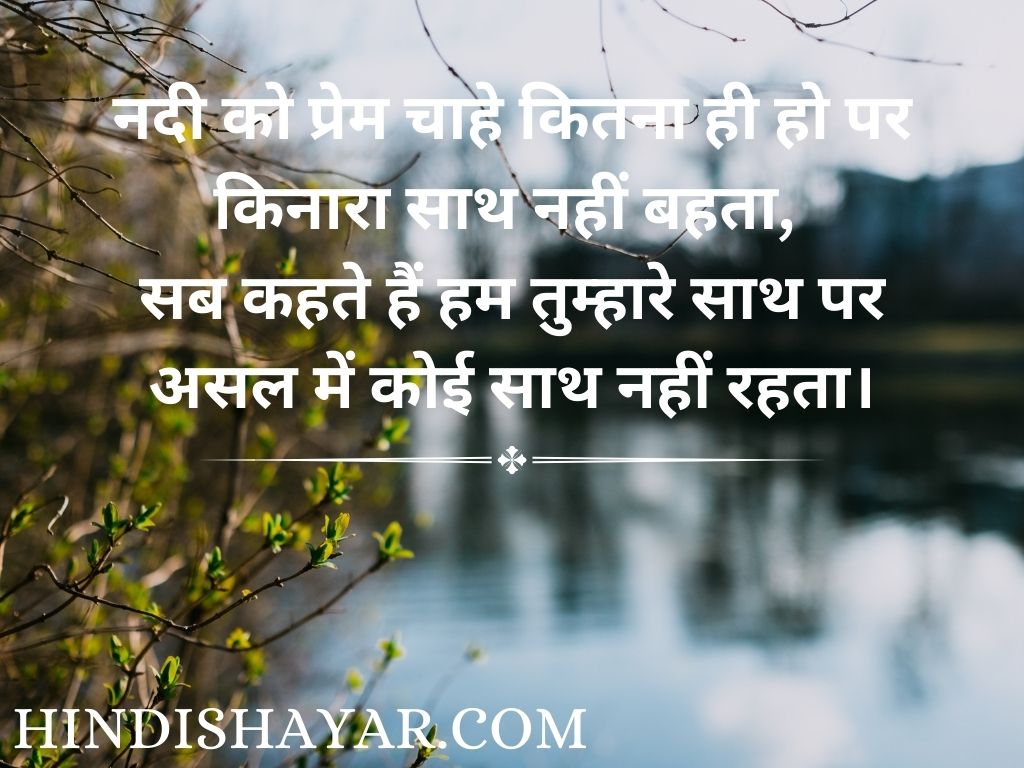 Quotes in Hindi (1)