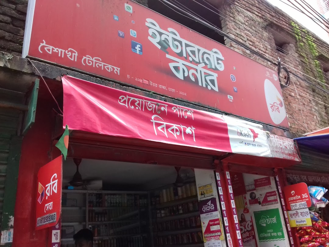 Boishakhi Telecom