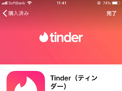√完了しました！ ティンダー みたい な アプリ 162312-ティンダー みたい な アプリ