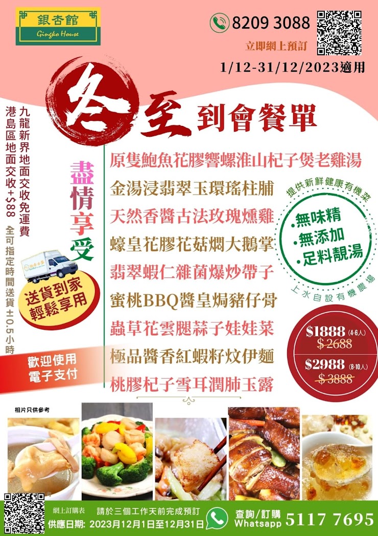 chinese_catering