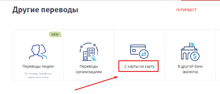 Карта ВТБ тинькофф. С ВТБ на тинькофф комиссия. Как с ВТБ перевести на тинькофф. Как перевести с ВТБ на тинькофф без комиссии. Можно ли с втб снять тинькофф