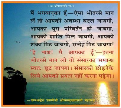 swamiji-sayings-140-Mein-Bhagwaan-ka-Hoon-sm.jpg