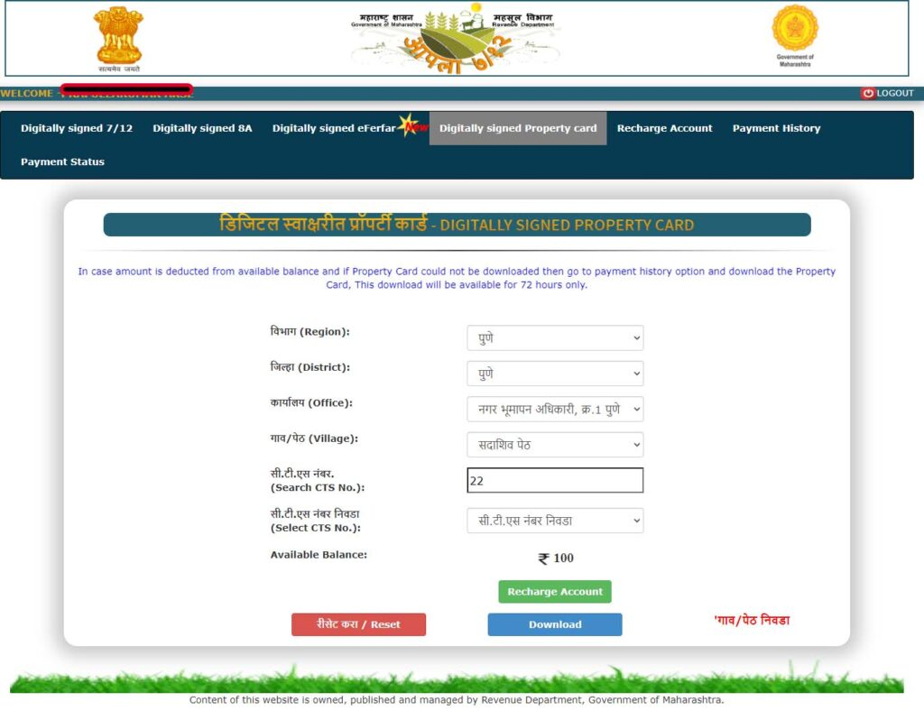 digitalsatbara-mahabhumi-Digitally signed property card डिजिटल स्वाक्षरीत प्रॉपर्टी कार्ड मालमत्ता पत्रक