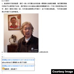 2011年6月1日新浪微博夜班审核日志 (刘力朋提供)