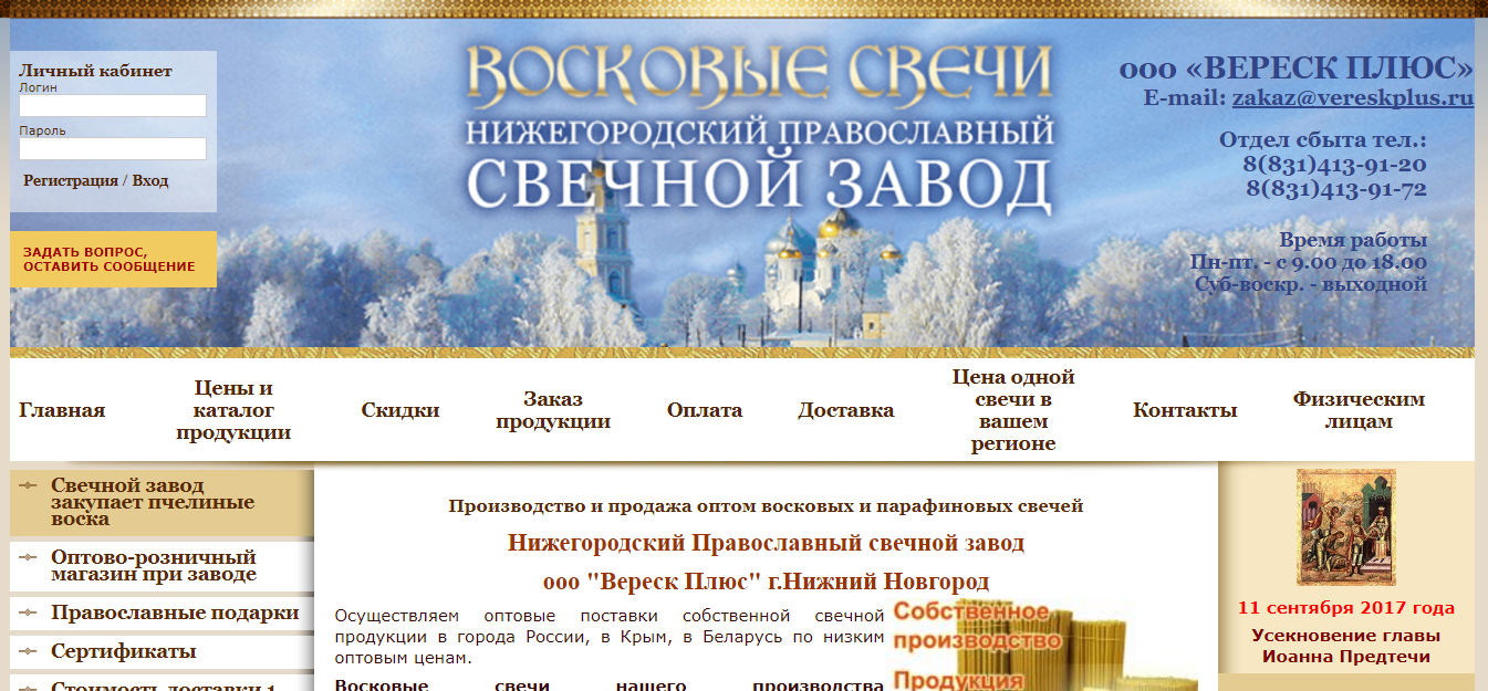 Интернет Магазины Новгорода