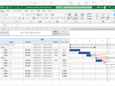 ++ 50 ++ ガントチャート 進�� 表 エクセル 318305-Excel ガ���トチャート 計画 実績