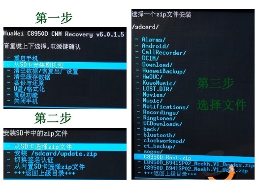 从SD卡选择刷机包