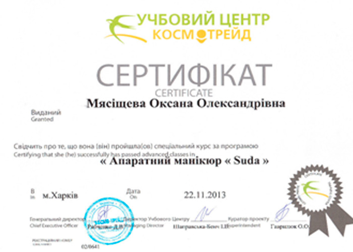sertifikat-prepodavatelja-manikjur.jpg