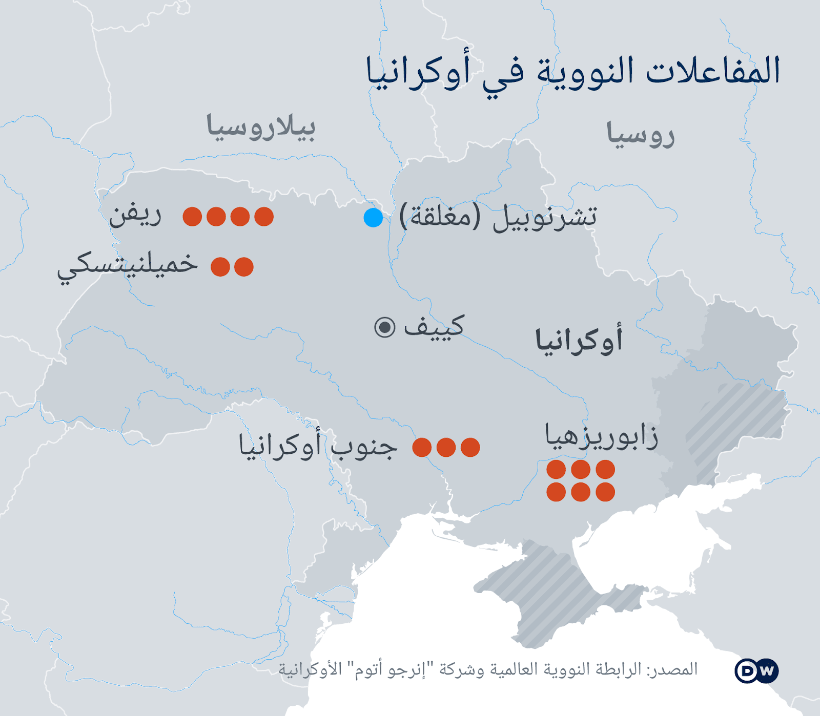 الغزو الروسي لأوكرانيا.. مخاوف من تكرار ″كارثة تشرنوبيل″ جديدة | سياسة  واقتصاد | تحليلات معمقة بمنظور أوسع من DW | DW | 04.03.2022