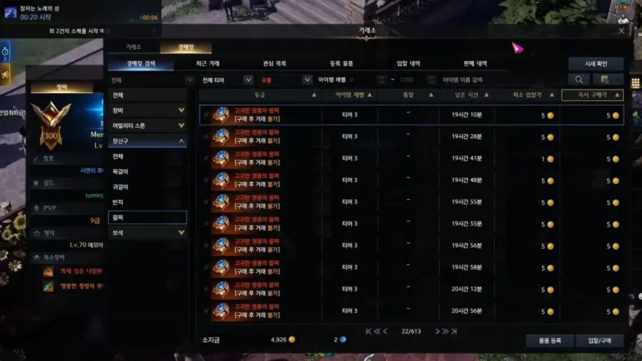 Gameplay in different server