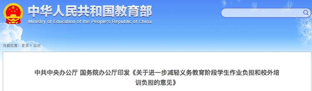 校外培训机构应该如何监管