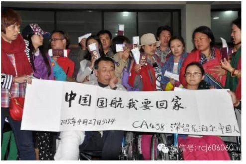 尼泊尔地震后,中国旅客记录撤离真相