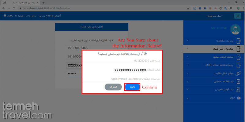 How to Register Your Mobile Phone in Iran-Termeh Travel
