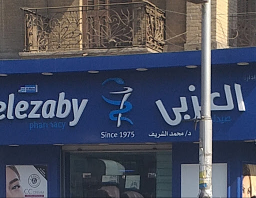 Ezaby Pharmacy Shobra 2
