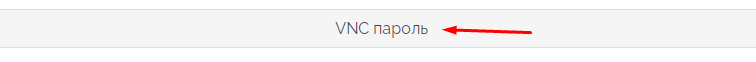 Як скинути пароль vps для windows та linux