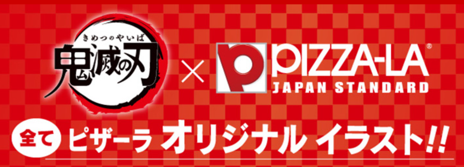 ３大チェーン食べ比べ 美味しくも激しい ピザ商標 差別化 バトル Toreru Media