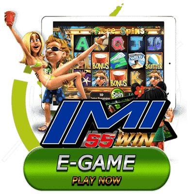 หมวดหมู่ IMI55 สล็อตออนไลน์ E-game
