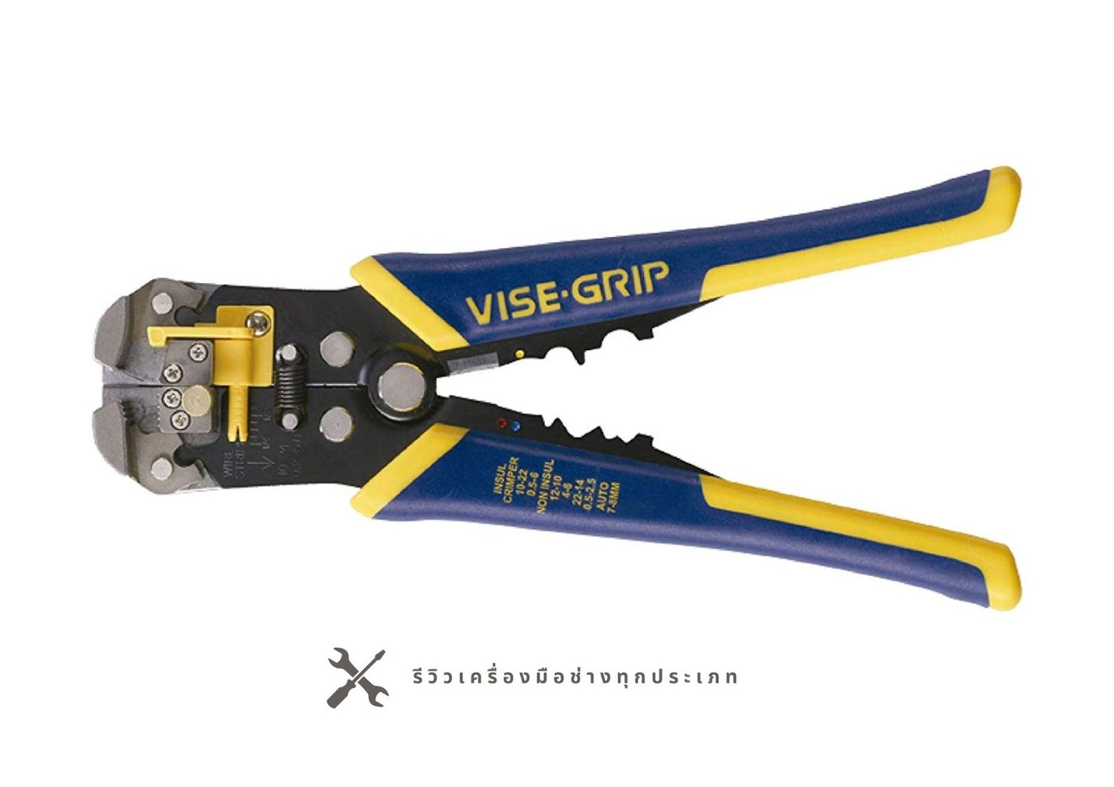 6. เครื่องปอกสายไฟ IRWIN VISE-GRIP 2078300 