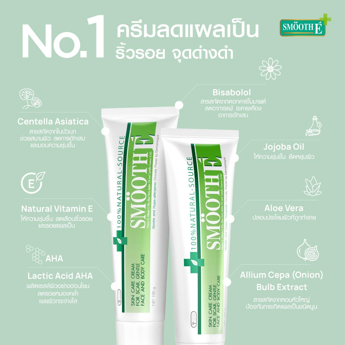 3. Smooth E Cream 100% Nature-Source 
