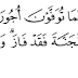 Islamic Dua For Dead