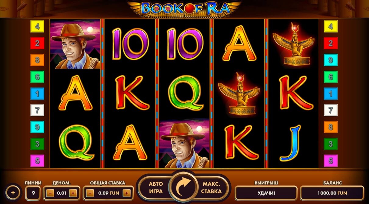 Book of ra demo