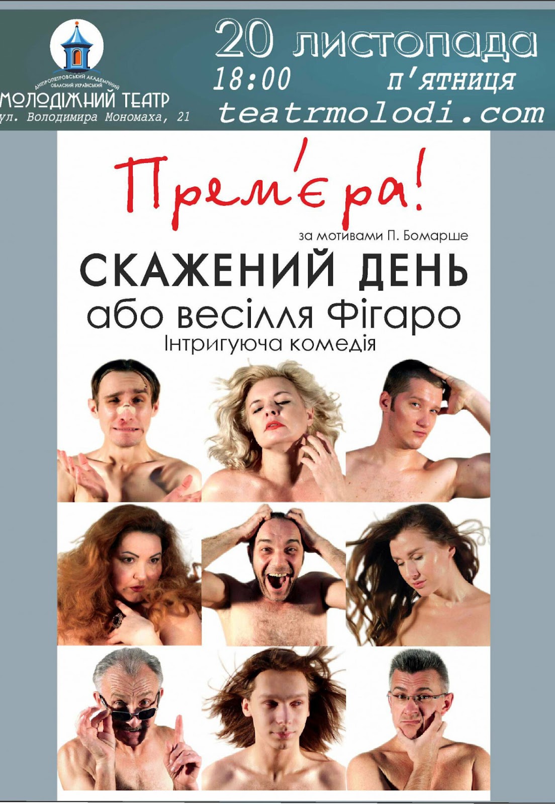 Не пропусти: ТОП-5 причин, чтобы остаться в Днепре на этих выходных, фото-2