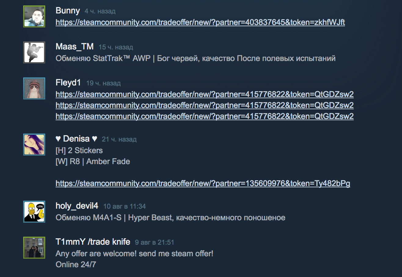 как скопировать свою трейд ссылку в steam фото 60