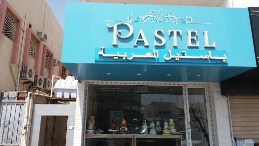 باستيل العربية