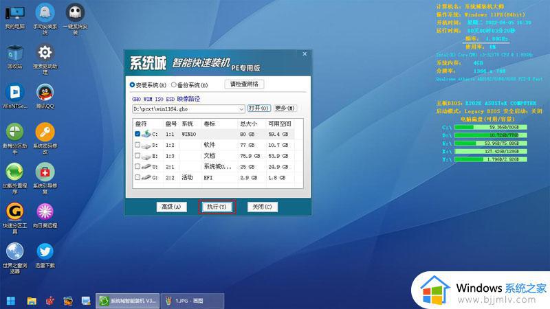 电脑如何重装win11系统