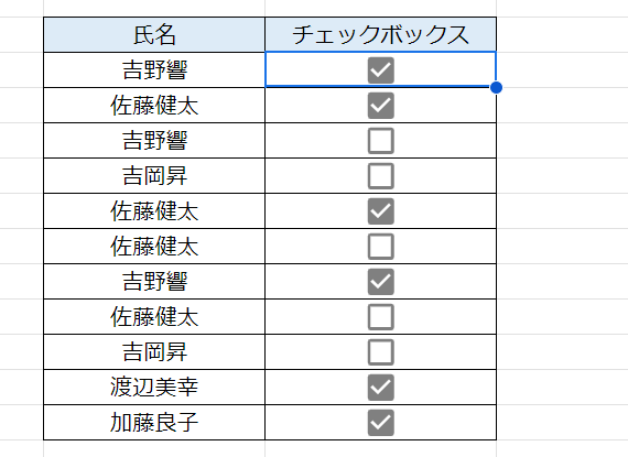 excel チェックボックス 削除